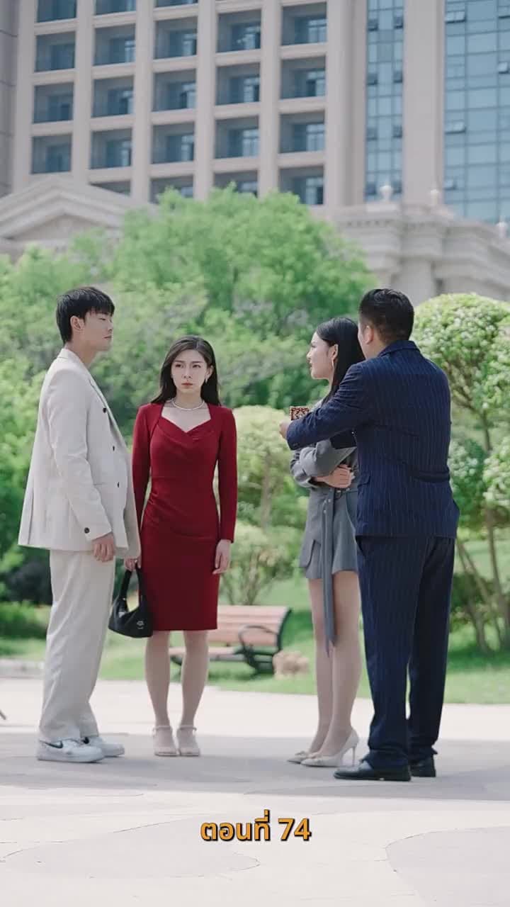 ยัยเศรษฐีนีกับนายจอมพลัง - ตอนที่ 74