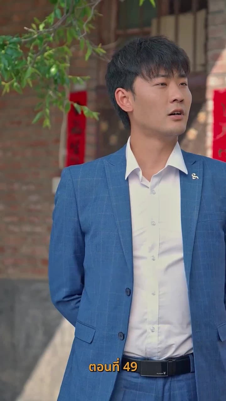 ยัยเศรษฐีนีกับนายจอมพลัง - ตอนที่ 49