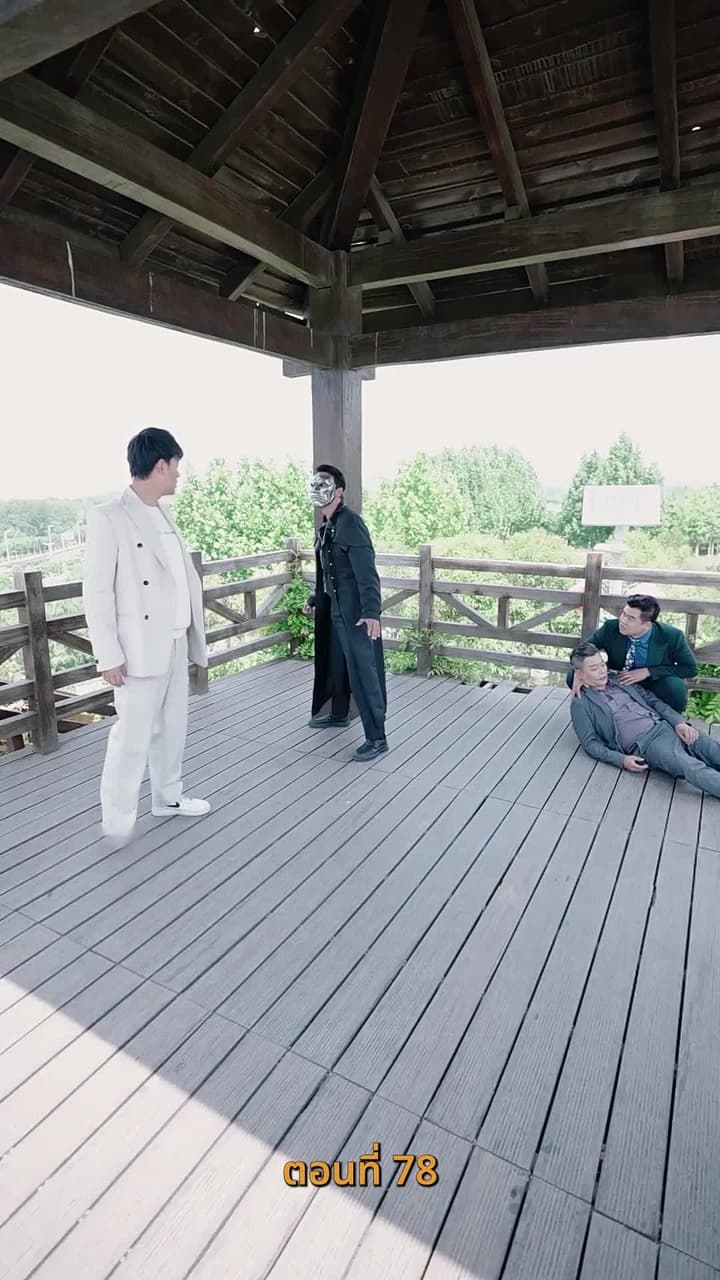 ยัยเศรษฐีนีกับนายจอมพลัง - ตอนที่ 78