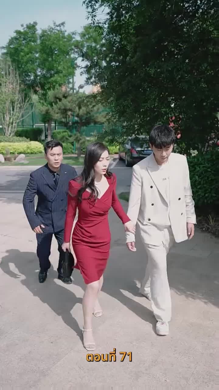 ยัยเศรษฐีนีกับนายจอมพลัง - ตอนที่ 71