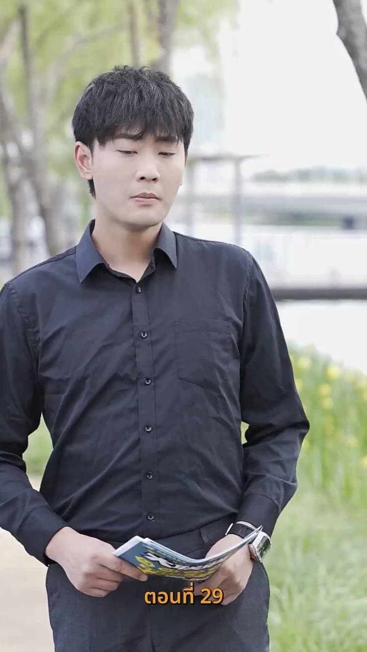 ยัยเศรษฐีนีกับนายจอมพลัง - ตอนที่ 29