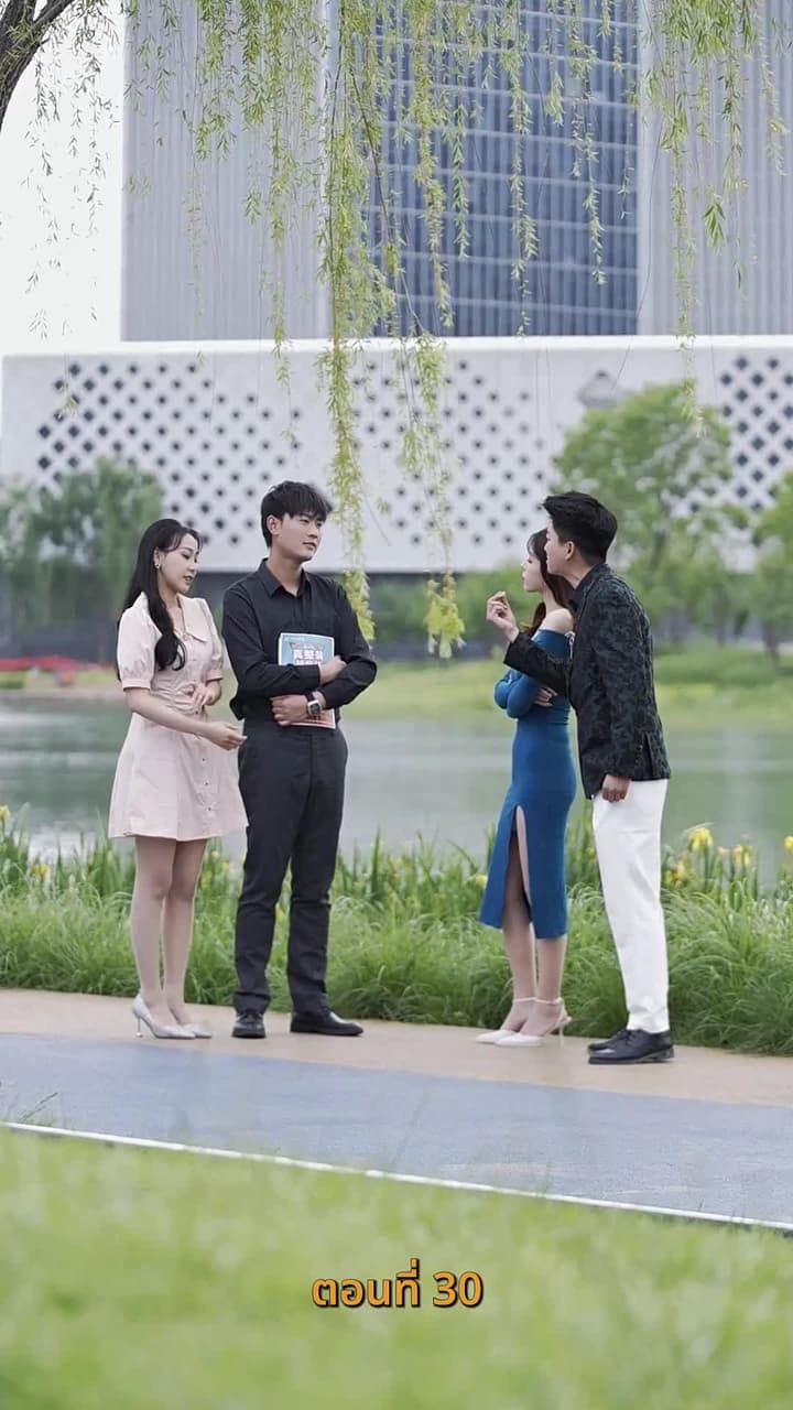 ยัยเศรษฐีนีกับนายจอมพลัง - ตอนที่ 30