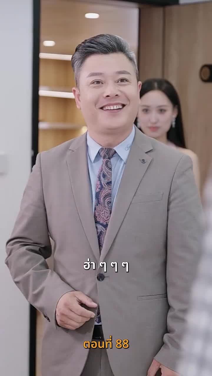 ยัยเศรษฐีนีกับนายจอมพลัง - ตอนที่ 88