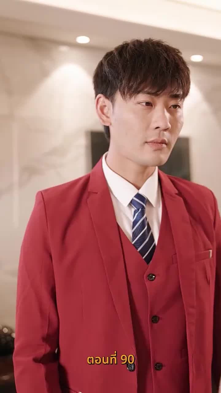 ยัยเศรษฐีนีกับนายจอมพลัง - ตอนที่ 90