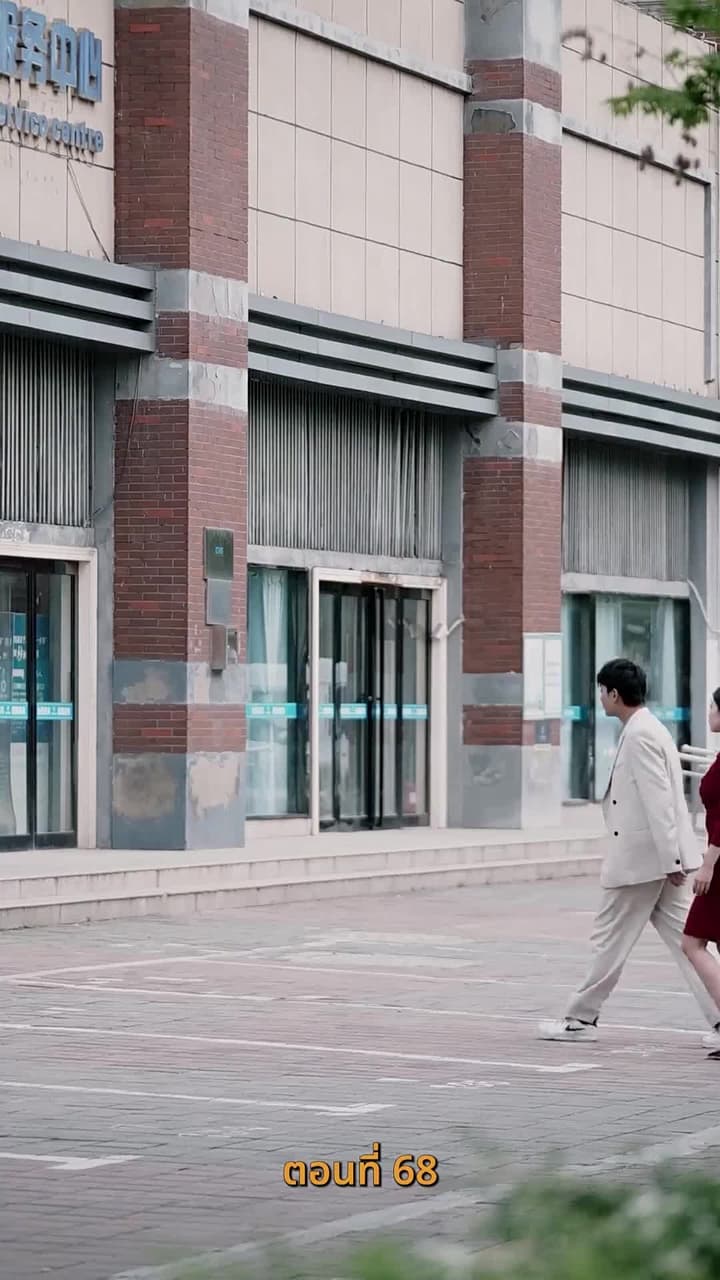 ยัยเศรษฐีนีกับนายจอมพลัง - ตอนที่ 68