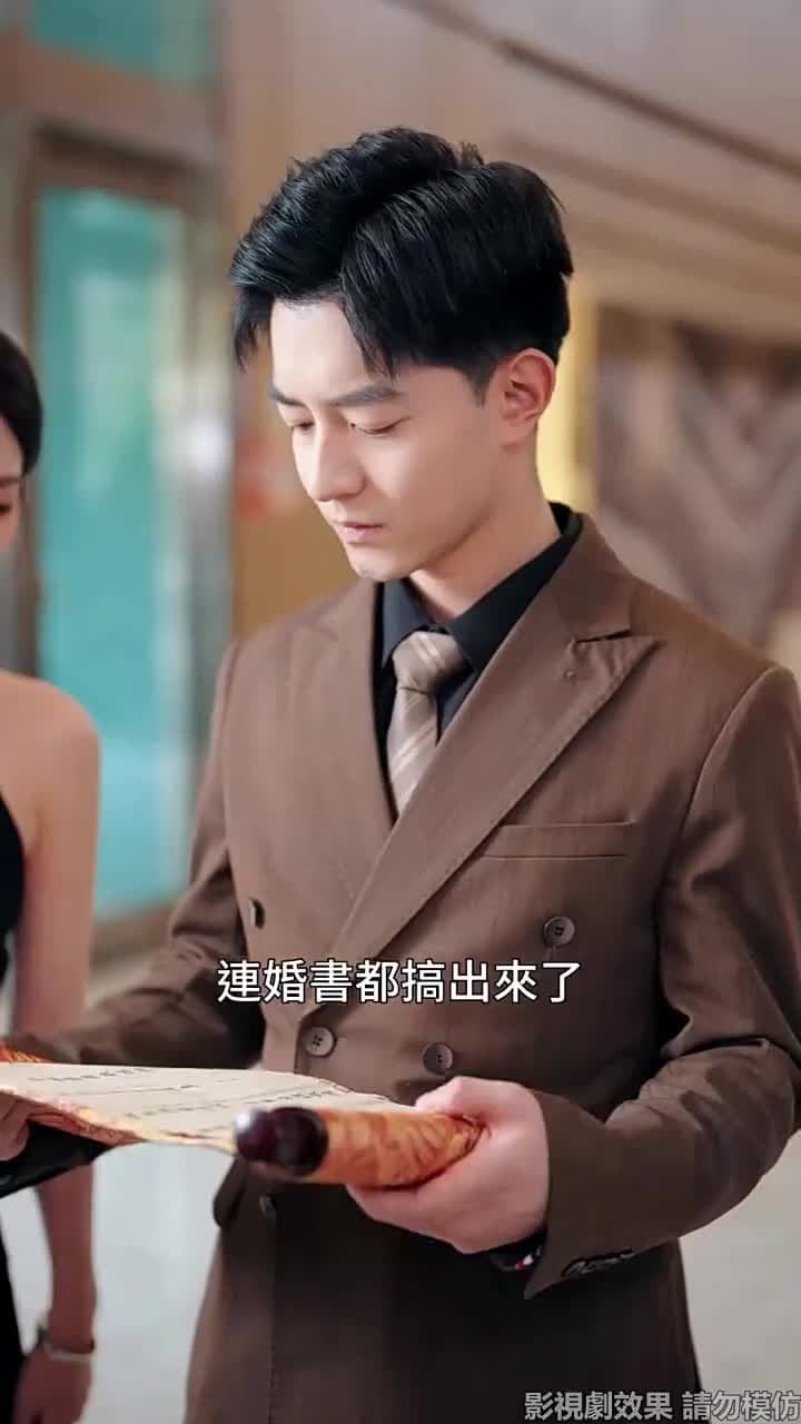 少爺當膩了只想好好打工 - 第 44 集