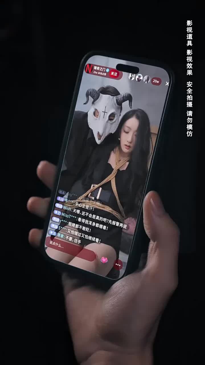 白夜陷落 - 第 70 集