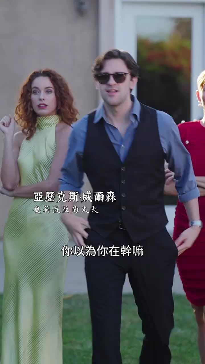 我的前妻是超級女英雄 - 第 2 集