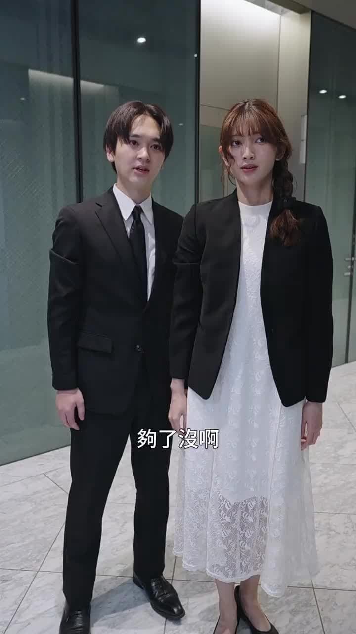 速配婚姻:年輕社長的契約 - 第 28 集