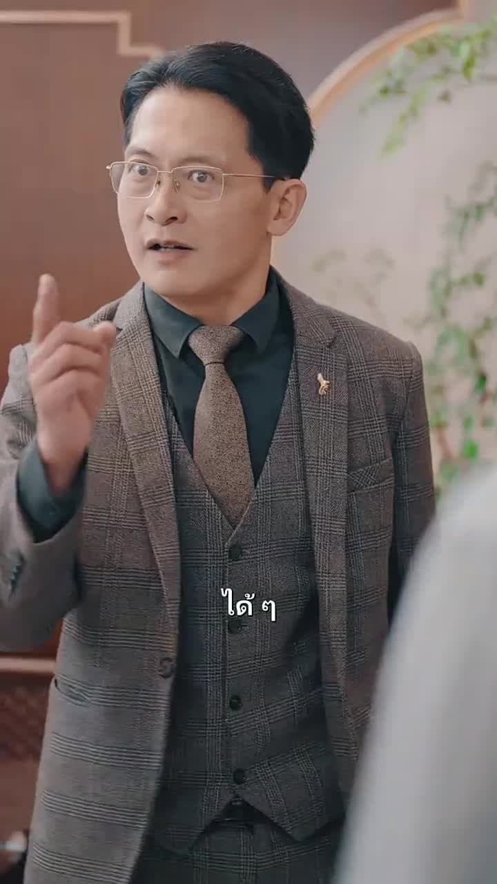 คุณลุงพลังช้าง - ตอนที่ 38