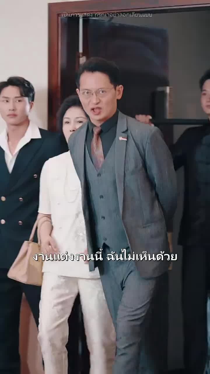 คุณลุงพลังช้าง - ตอนที่ 45