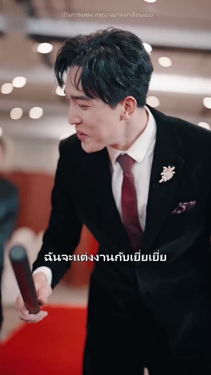 คุณลุงพลังช้าง - ตอนที่ 47