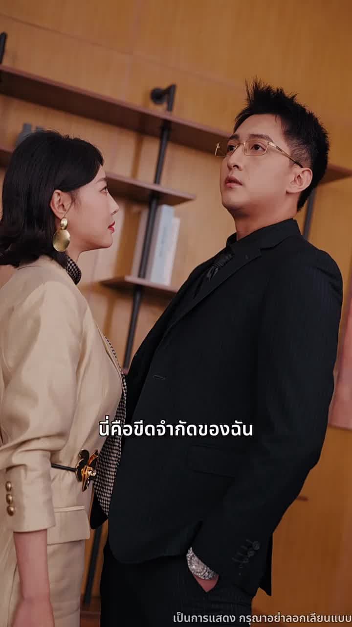 ราชินีคืนบัลลังก์ - ตอนที่ 10
