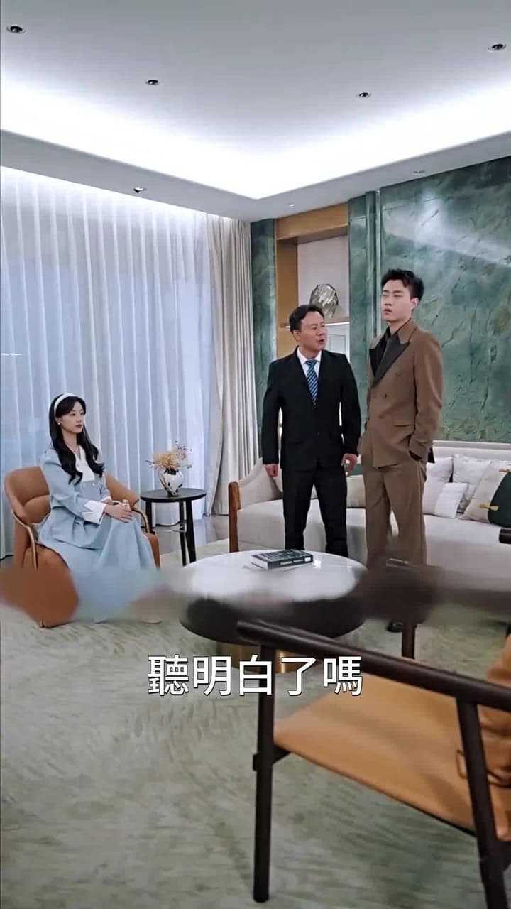 死後才知,我竟是京圈太子白月光 - 第 32 集