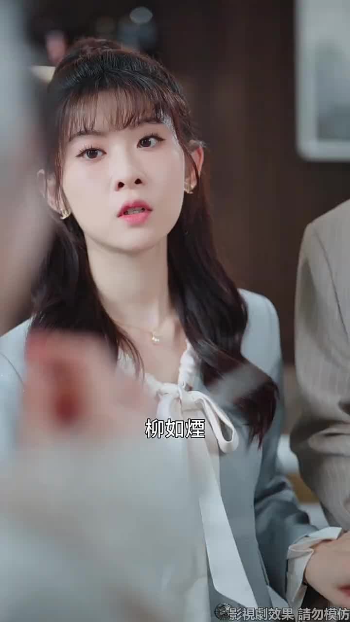 你是老板娘我是白月光 - 第 38 集