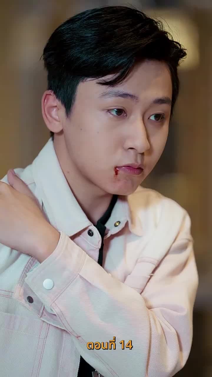 เมื่อค่าเงินพัง แต่ชีวิตผมพุ่ง - ตอนที่ 14