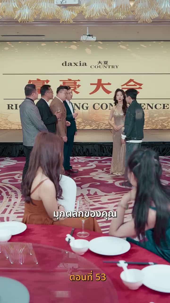 เมื่อค่าเงินพัง แต่ชีวิตผมพุ่ง - ตอนที่ 53