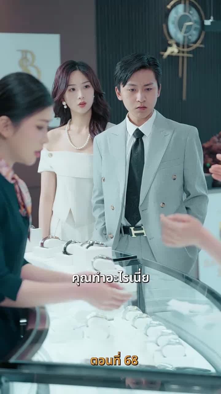 เมื่อค่าเงินพัง แต่ชีวิตผมพุ่ง - ตอนที่ 68