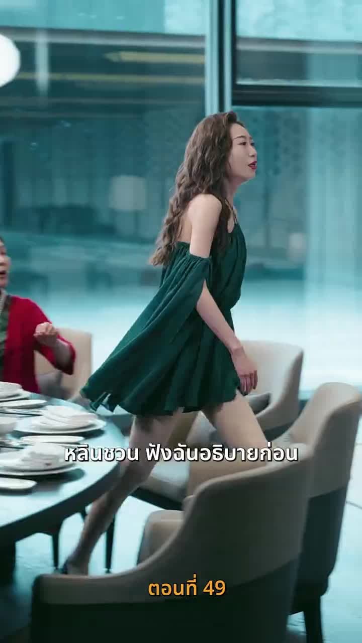 เมื่อค่าเงินพัง แต่ชีวิตผมพุ่ง - ตอนที่ 49