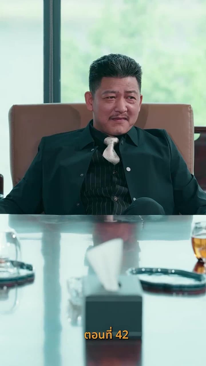 เมื่อค่าเงินพัง แต่ชีวิตผมพุ่ง - ตอนที่ 42