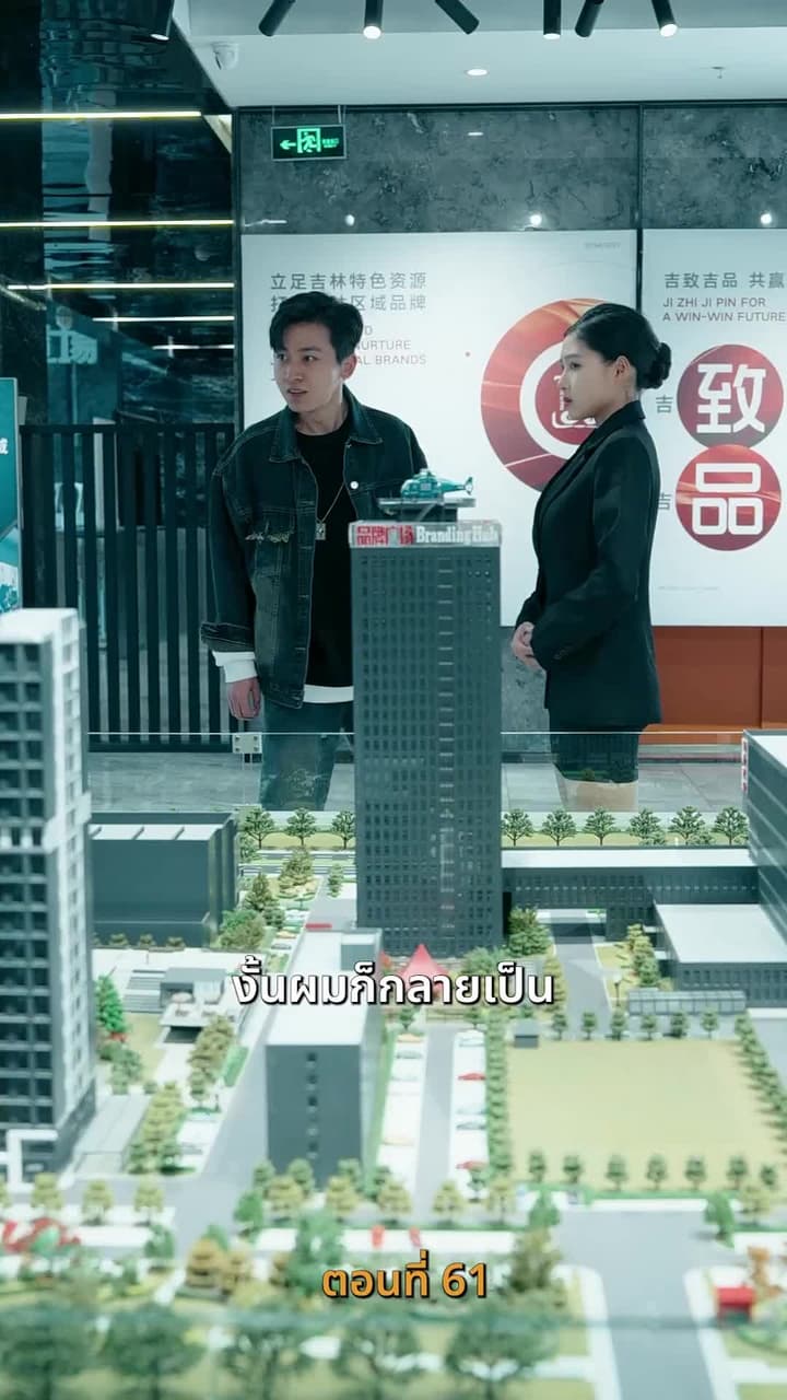 เมื่อค่าเงินพัง แต่ชีวิตผมพุ่ง - ตอนที่ 61