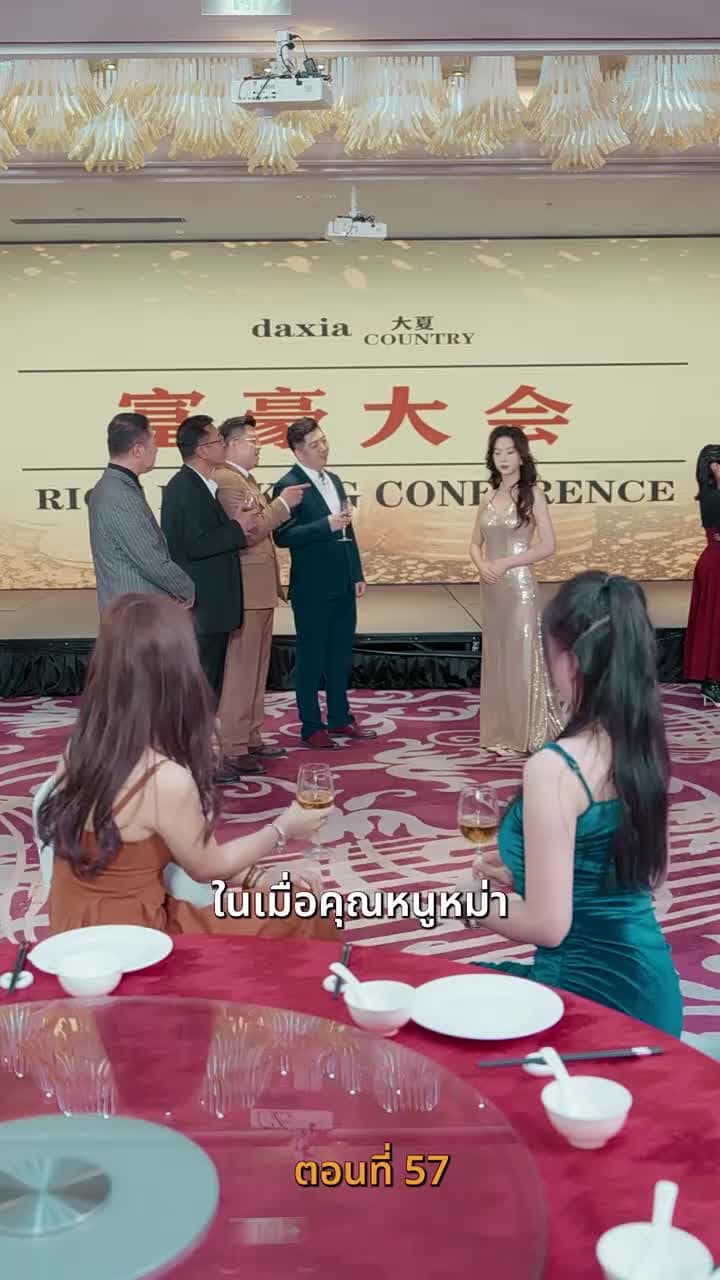 เมื่อค่าเงินพัง แต่ชีวิตผมพุ่ง - ตอนที่ 57