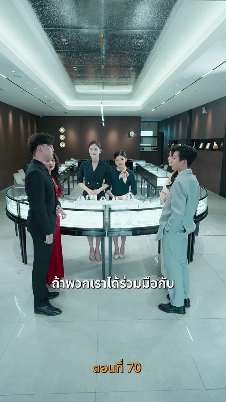 เมื่อค่าเงินพัง แต่ชีวิตผมพุ่ง - ตอนที่ 70