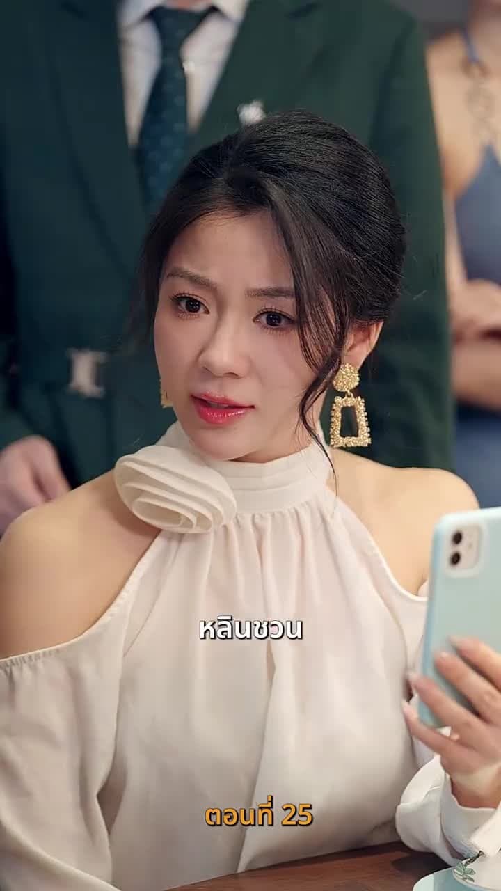 เมื่อค่าเงินพัง แต่ชีวิตผมพุ่ง - ตอนที่ 25