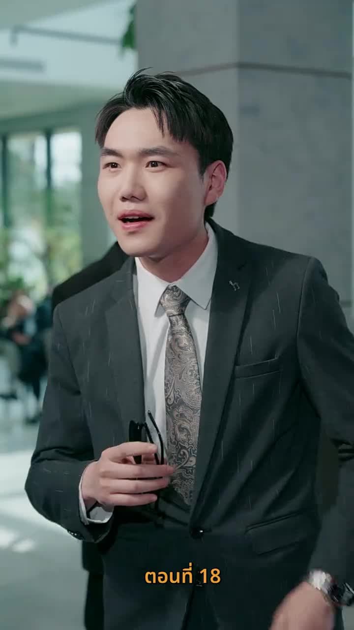 เมื่อค่าเงินพัง แต่ชีวิตผมพุ่ง - ตอนที่ 18
