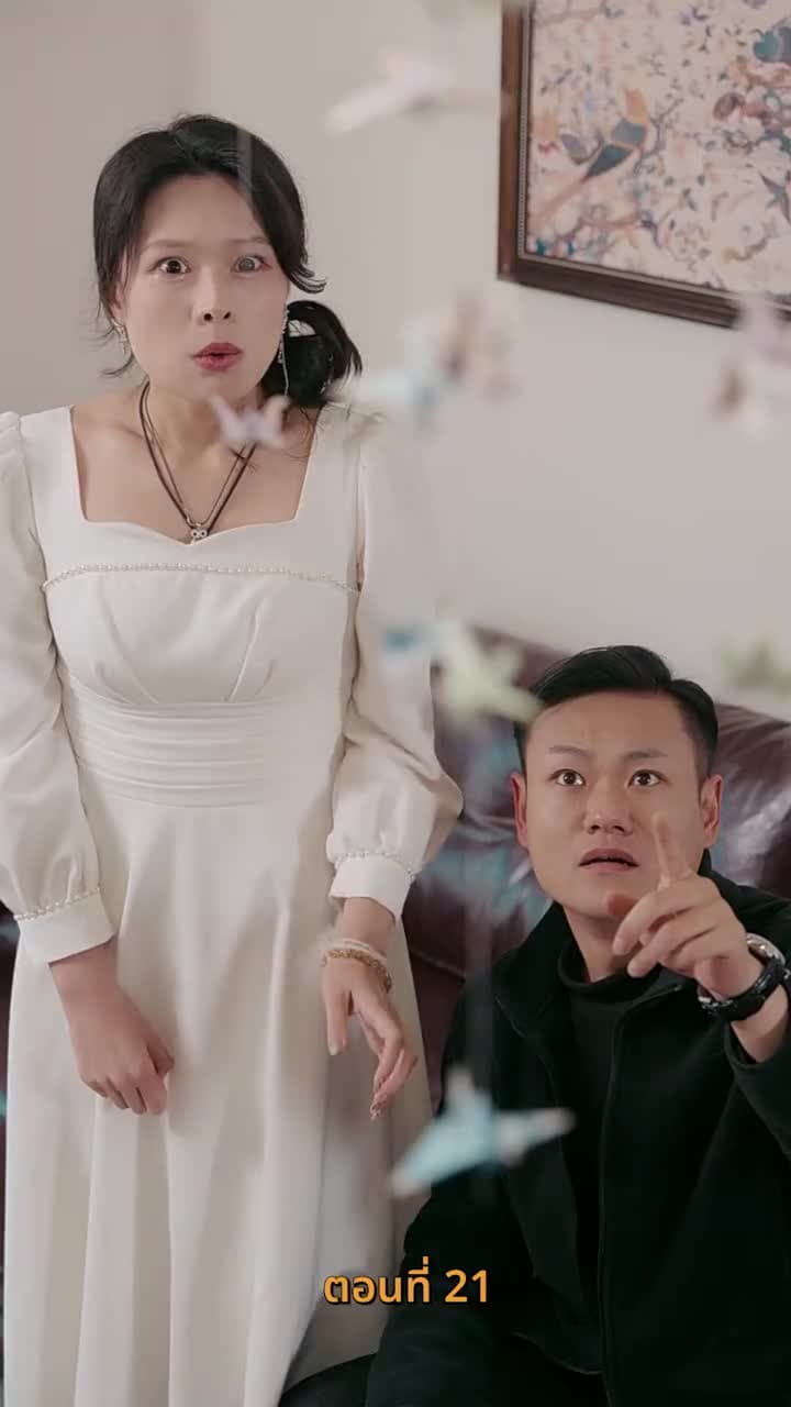 เมื่อค่าเงินพัง แต่ชีวิตผมพุ่ง - ตอนที่ 21