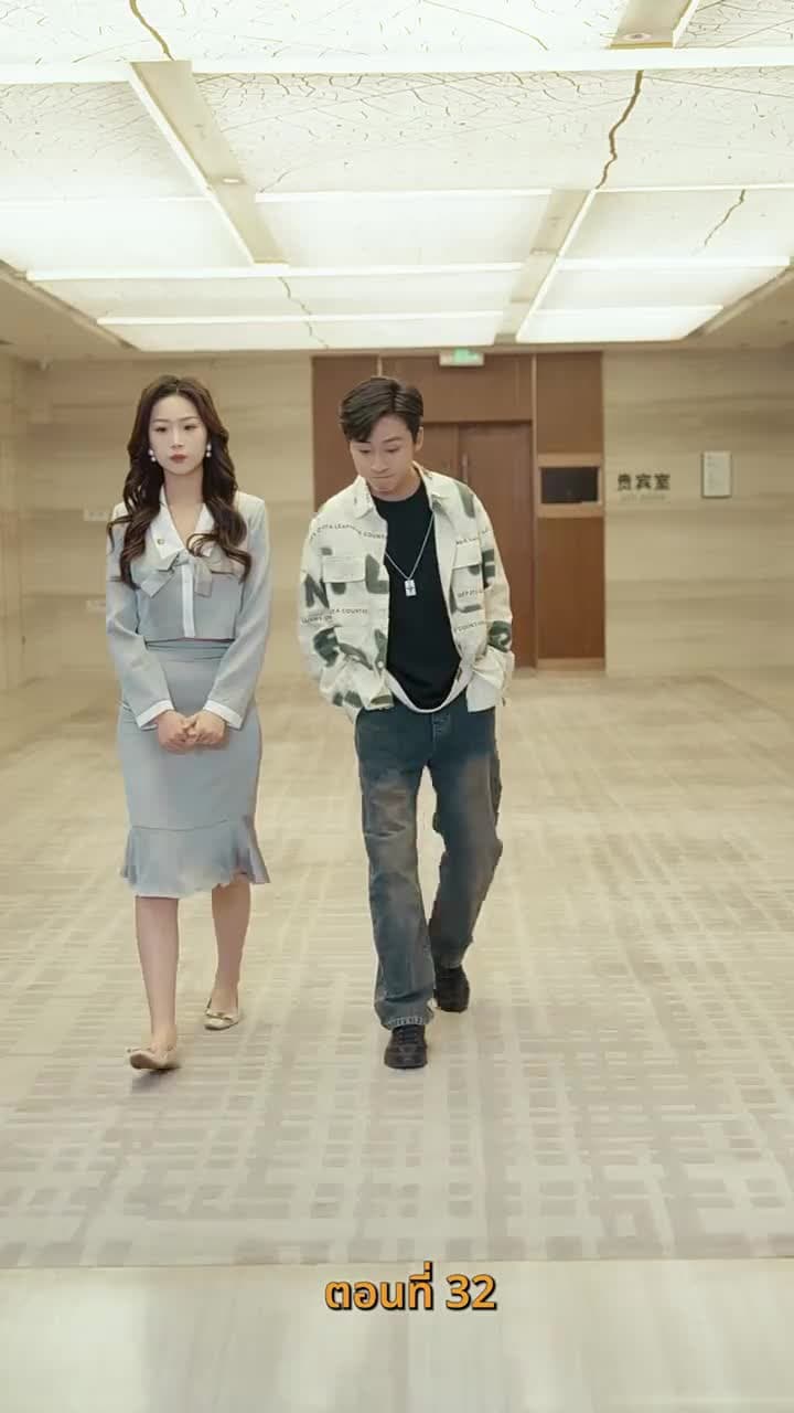 เมื่อค่าเงินพัง แต่ชีวิตผมพุ่ง - ตอนที่ 32