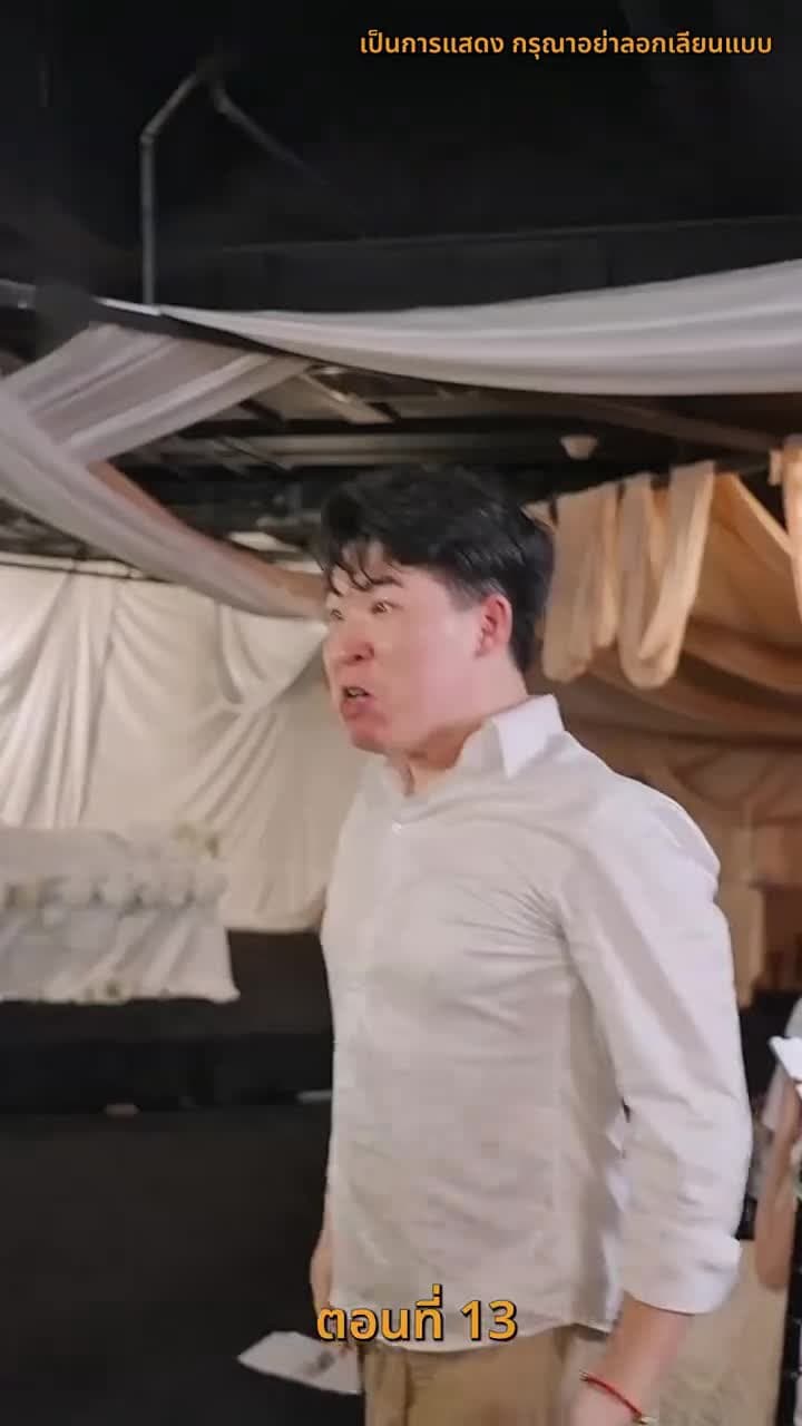 ฉัน ! ซื้อทั้งสามโลก - ตอนที่ 13