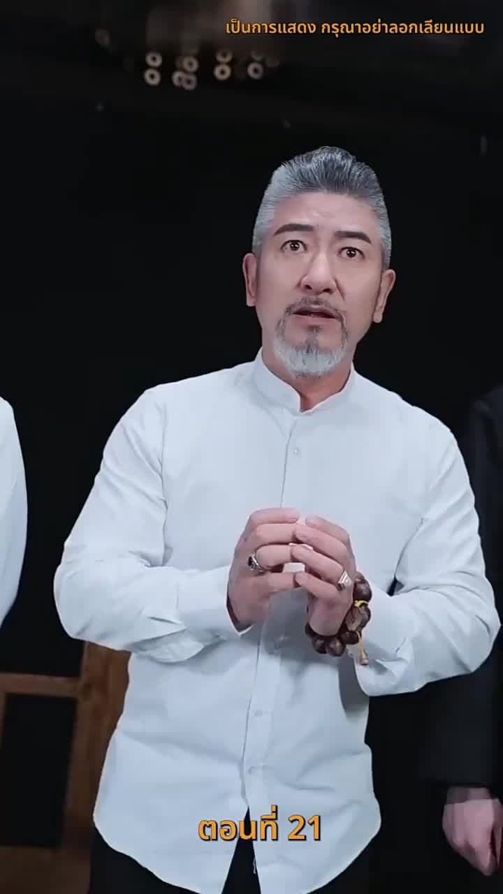ฉัน ! ซื้อทั้งสามโลก - ตอนที่ 21