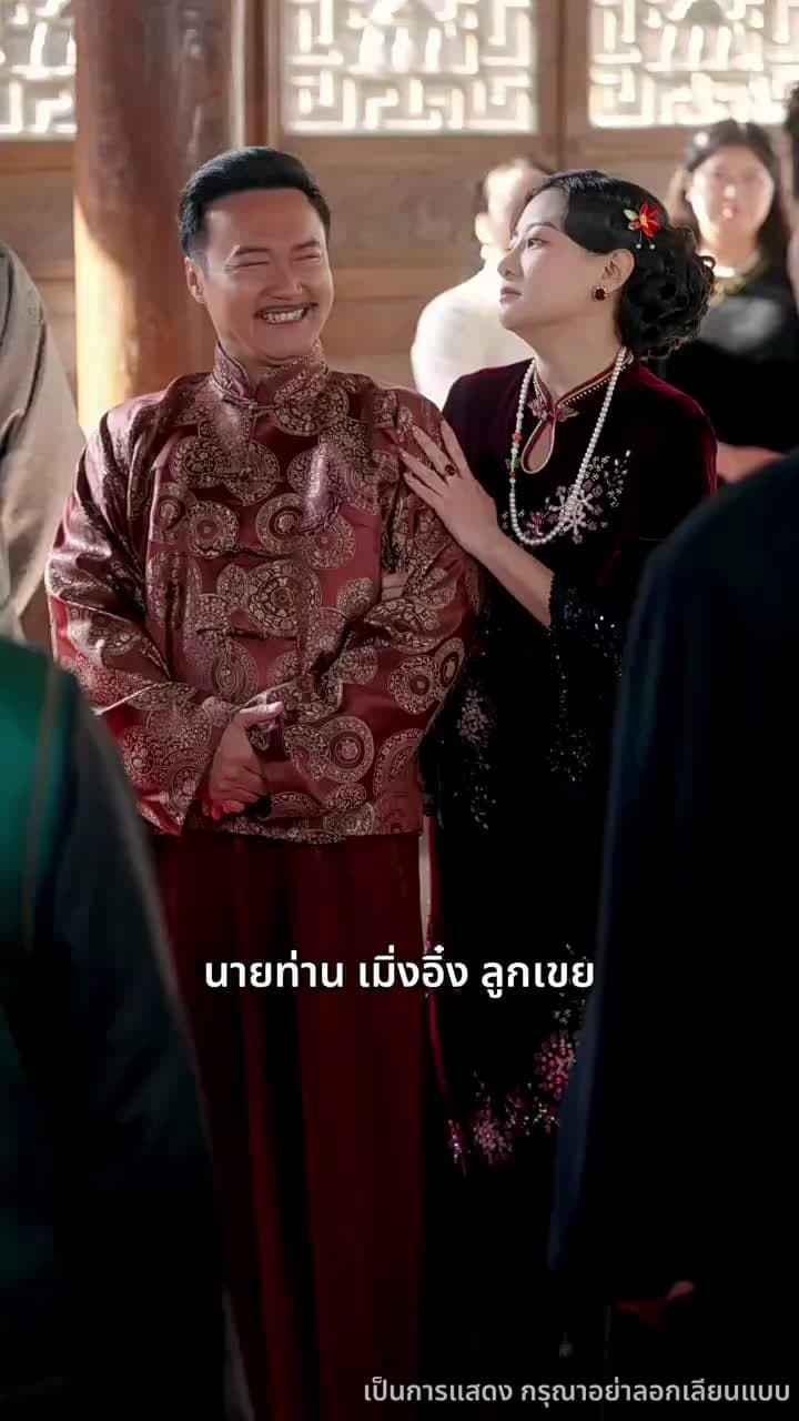 คดีลับมรดก - ตอนที่ 26