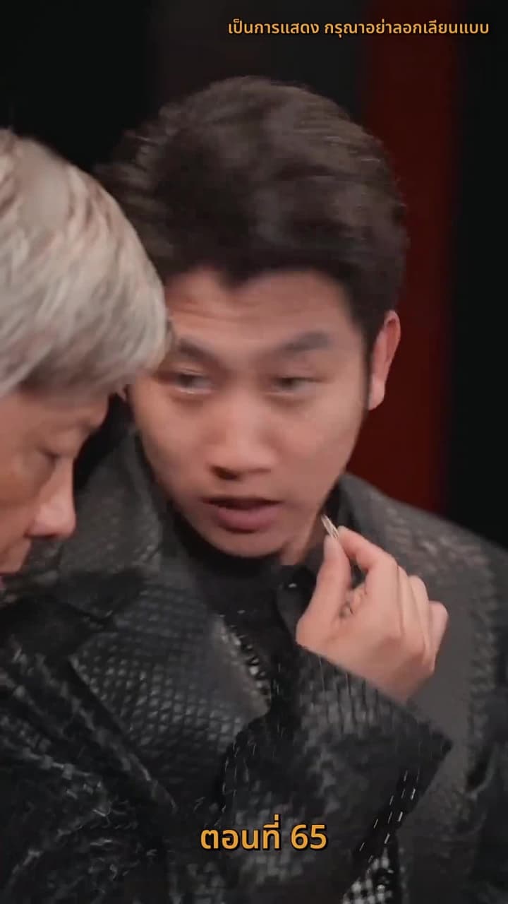 ฉัน ! ซื้อทั้งสามโลก - ตอนที่ 65