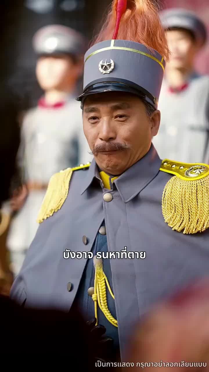 คดีลับมรดก - ตอนที่ 33