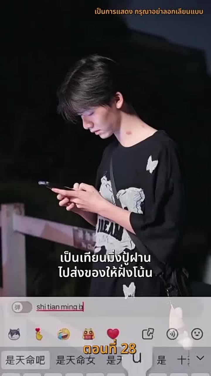 ฉัน ! ซื้อทั้งสามโลก - ตอนที่ 28