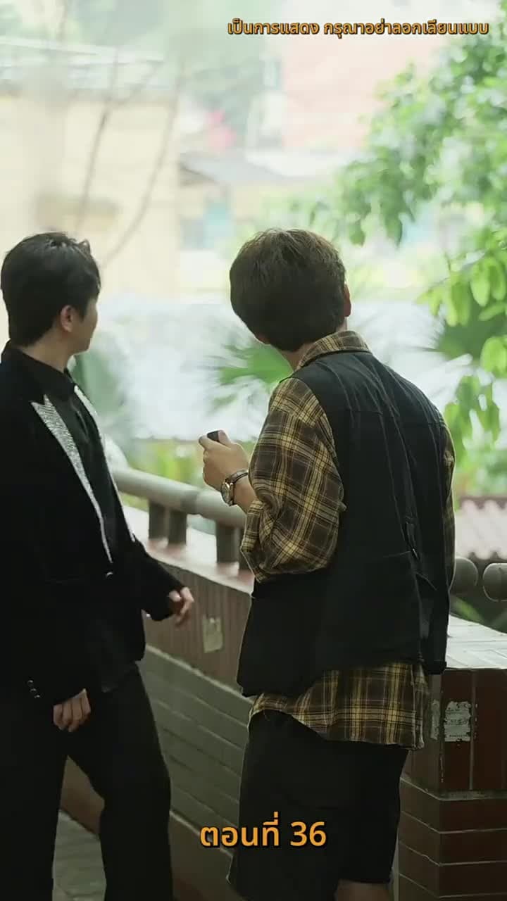 ฉัน ! ซื้อทั้งสามโลก - ตอนที่ 36