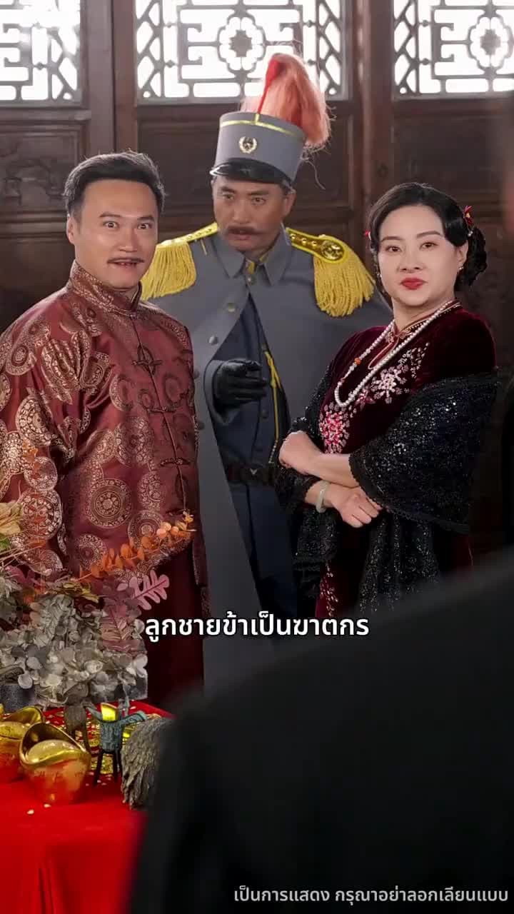 คดีลับมรดก - ตอนที่ 31