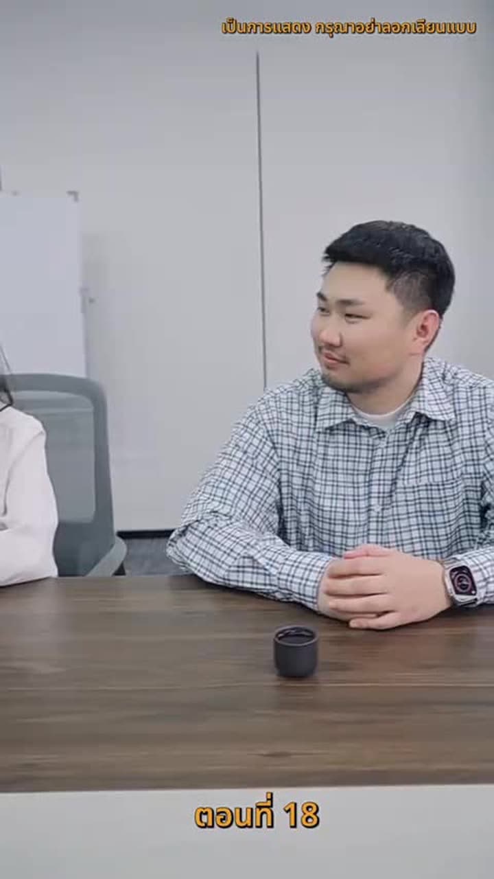 ฉัน ! ซื้อทั้งสามโลก - ตอนที่ 18