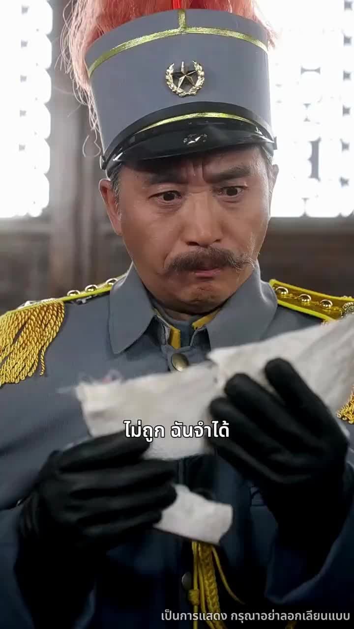คดีลับมรดก - ตอนที่ 30