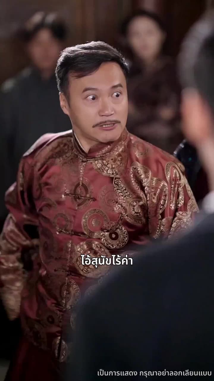 คดีลับมรดก - ตอนที่ 20