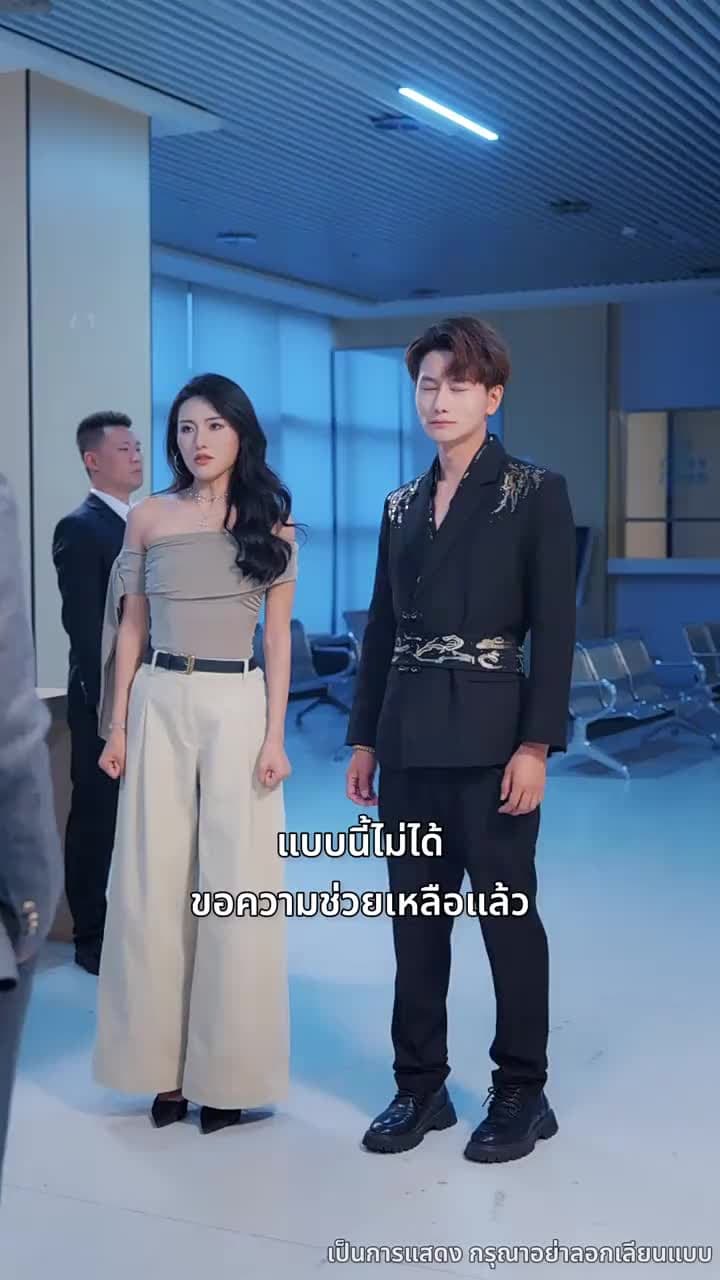 เซียนเหนือฟื้นคืน - ตอนที่ 34
