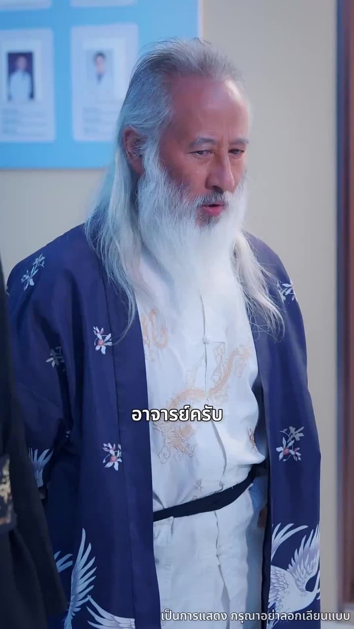 เซียนเหนือฟื้นคืน - ตอนที่ 40