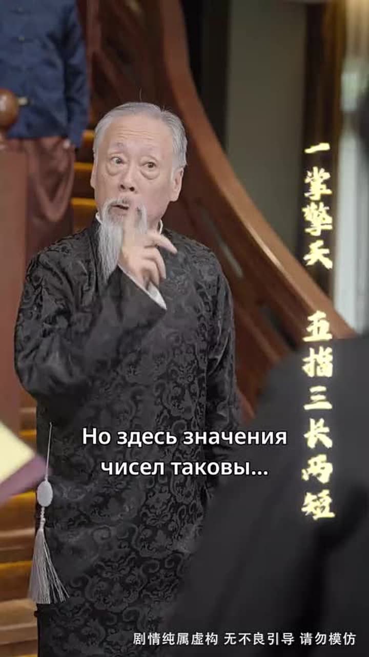 Я — культиватор - Серия 37