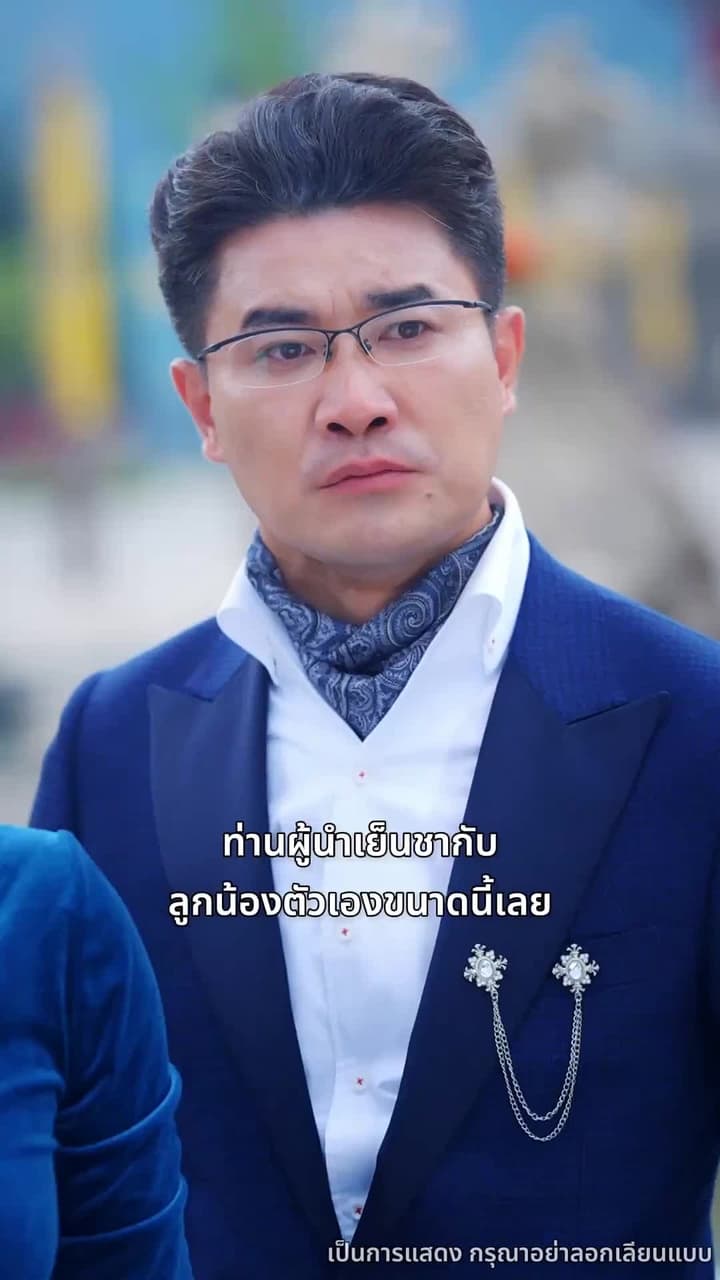 เซียนเหนือฟื้นคืน - ตอนที่ 25