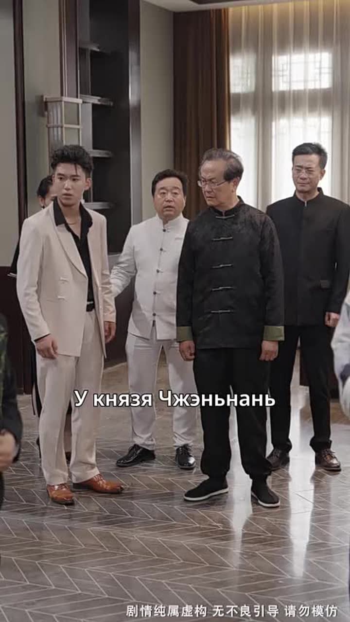 Я — культиватор - Серия 44