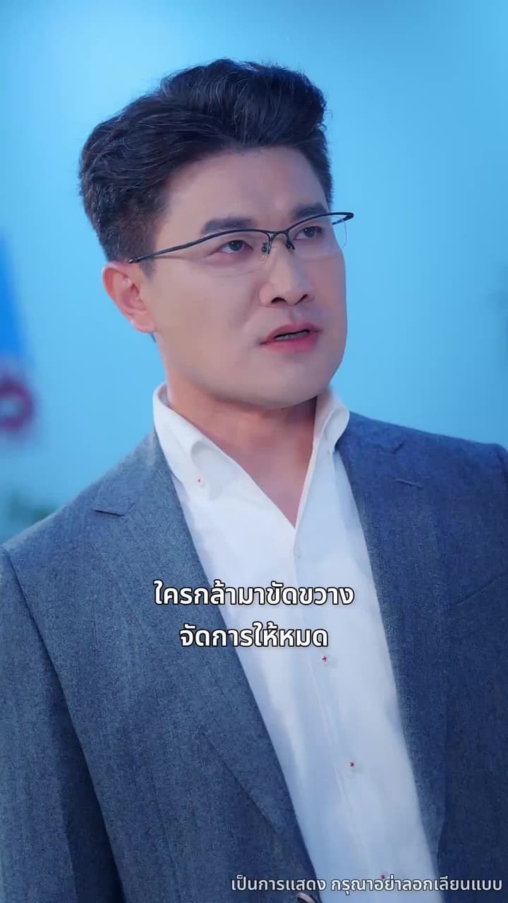 เซียนเหนือฟื้นคืน - ตอนที่ 35