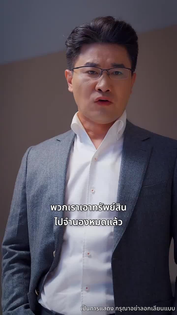 เซียนเหนือฟื้นคืน - ตอนที่ 33