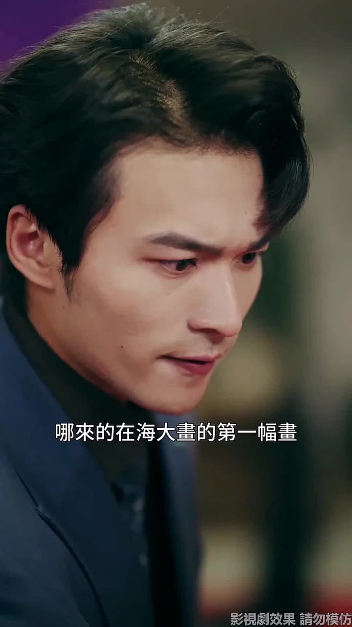 香檳色枷鎖 - 第 14 集